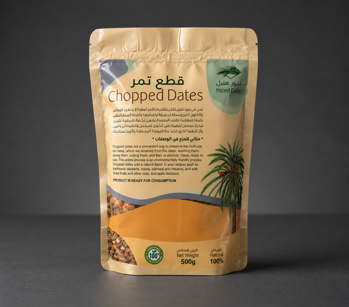 عبوات تمر هتيل المفروم